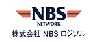 株式会社 NBS ロジソル